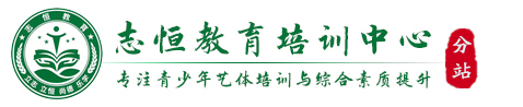 绍兴叛逆小孩教育学校