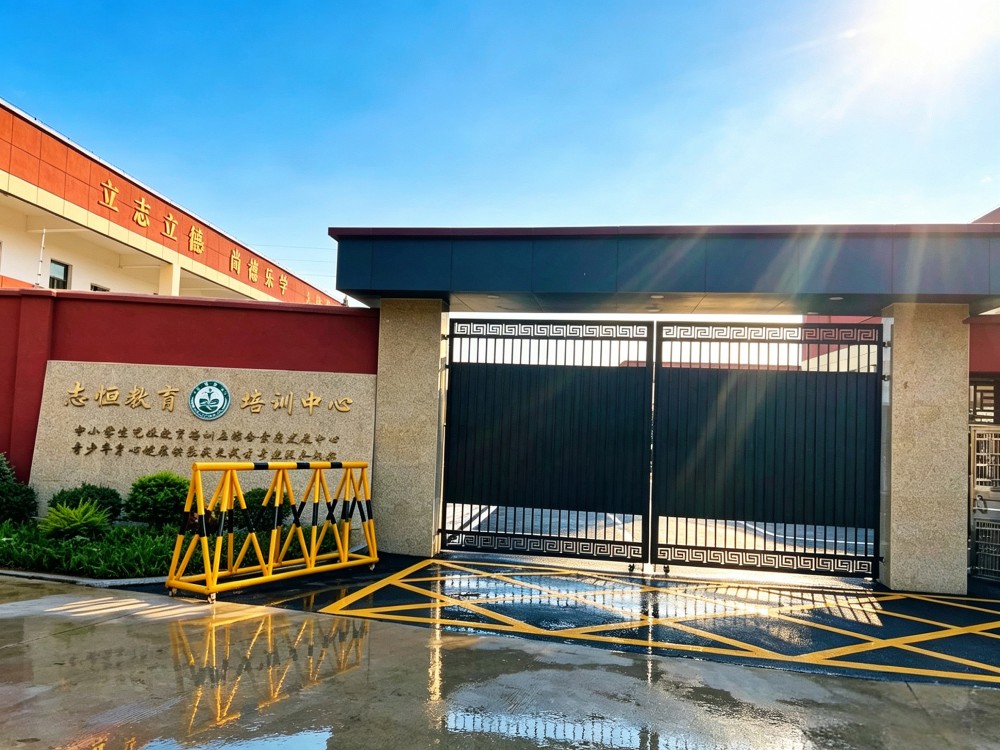 绍兴孩子不听话专门教育学校具体位置盘点